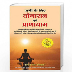 Sabhi Ke Liye Yogasan Avam Pranayam by Rajeev Jain Trilok Book-9788183222679