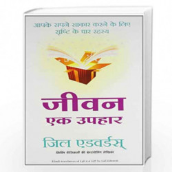 Jeevan Ek Uphar (Life Is a Gift in Hindi) by GILL EDWARDS Book-9788183222877