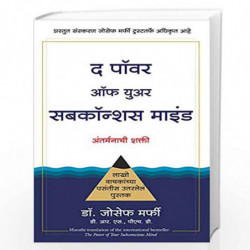 The Power Of Your Subconscious Mind (Marathi) by JOSEPH MYRPHY Book-9788183226400