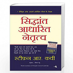 Siddhant Aadharit Netritva (Hindi Edition of Principle Centered Leadership) by Stephen Covey Book-9788183226707