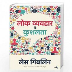 Lok Vyavahar Mai Kushalta: Hindi Translation of Skill with People by LES GIBLIN Book-9788183226752