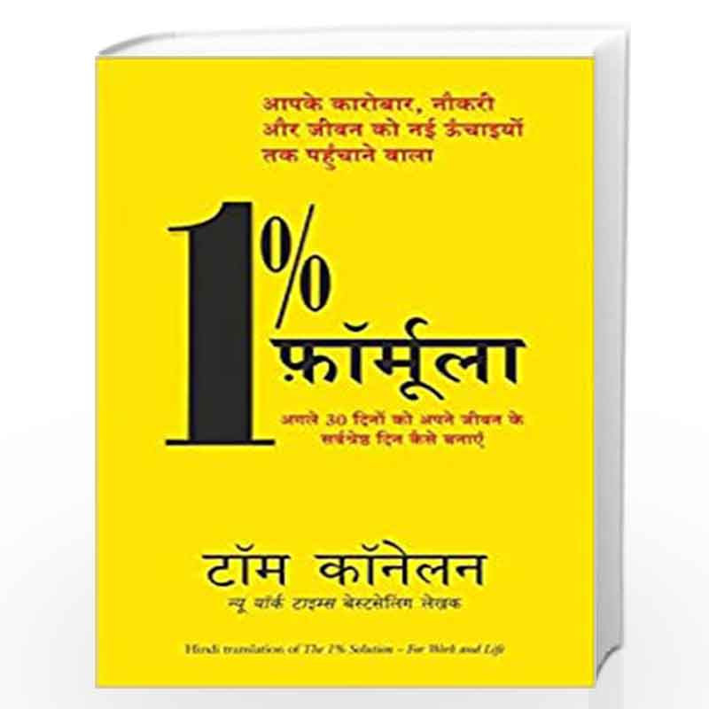 1% Formula (Hindi Edition of the 1% Solution) by Tom Conlan Book-9788183227001