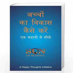 Bachhon ka vikas kaise kare - Ek Kahani Se Sikhe by Tej Gyan Global Foundation Book-9788183227384