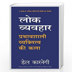 Lok Vyavhar (Hindi) by DALE CARNEGIE Book-9788183227421