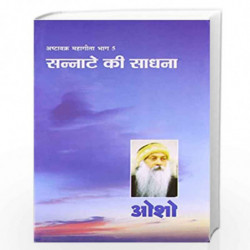 Ashtavakra Mahageeta Bhag V Sannate Ki Sadhna by OSHO Book-9788184190045
