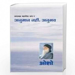 Ashtavakra Mahageeta Bhag IX Anumaan Nahin Anubhav by OSHO Book-9788184190083