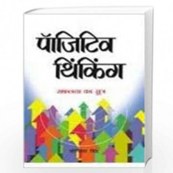 Positive Thinking Hi Safalta Ka Sutra by JOGINDER SINGH Book-9788184190182