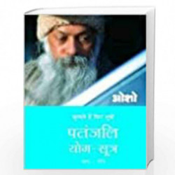 Patnjali Yog Sutra 3 by OSHO Book-9788184191332