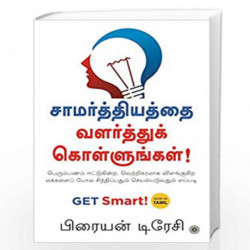 Get Smart! (Tamil) by BRIAN TRACY Book-9788184959826