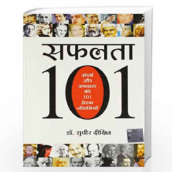 Safalata 101 by DR.SUDHIR DIXIT Book-9788186775912