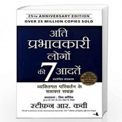 Ati Prabhavkari Logon ki 7 Aadtein by Covey, Stephen R Book-9788186775998