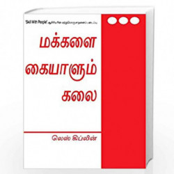 The Art Of Dealing With People (Tamil) by LES GIBLIN Book-9788188452095
