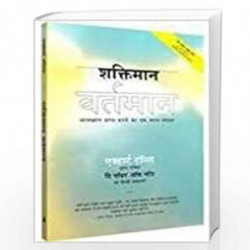 Power Of Now Hindi by Tolle, Eckhart Book-9788188479054