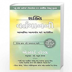 Shakti Vartaman Ni (Gujarati) by ECKHART TOLLE Book-9788188479498