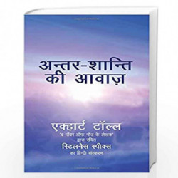 Antar Shanti Ki Awaaz (Hindi): Stillness Speaks in Hindi by Tolle, Eckhart Book-9788188479627