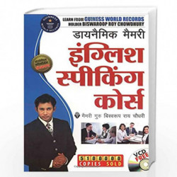 Dynamic Memory Speaking Course by Biswaroop Roy Choudhray Book-9788189182953