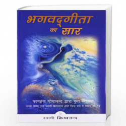 Bhagvad Gita Ka Saar by KRIYANANDA SWAMI Book-9788189430412