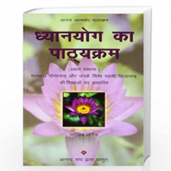 Lessons In Meditation (Hindi) by NA Book-9788189430436
