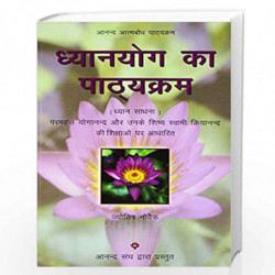 Lessons in Meditation by Jyotish Novak Book-9788189430788