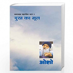 Ashtavakra Mahageeta Bhag II Dukh Ka Mool: Dukh Ka Mool ( ...  ) by OSHO Book-9788189605780
