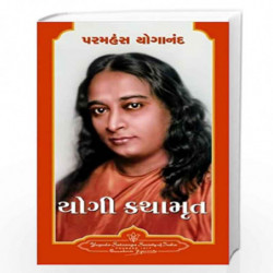 Autobiography of a Yogi (Gujarati) by NA Book-9788190256230