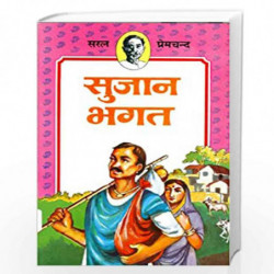 Sujan Bhagat (Children Classics by Premchand) by PREMCHAND Book-9788190801768