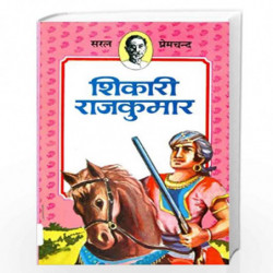 Shikari Rajkumar (Children Classics by Premchand) by PREMCHAND Book-9788190801775