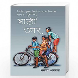 Bali Umar by Anmol, Bhagwant Book-9788194131816