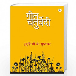 Khushiyon Ke Guptchar (Hindi Edition) by Chaturvedi, Geet Book-9788194312307