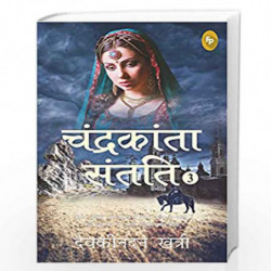 Chandrakanta Santati 3 by DEVAKINANDAN KHATRI Book-9788194932352