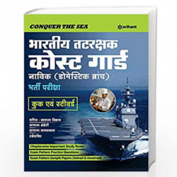 Bhartiya Tatrakshak Navik Bharti Pariksha by Arihant Experts Book-9789313168843