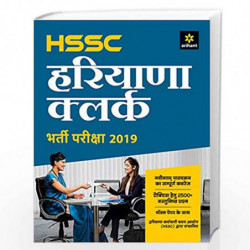 HSSC Clerk Bharti Pariksha by Arihant Experts Book-9789313197102