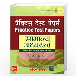 Practice Test Papers Samanya Adhyan Prashan Patra I and II by Rahees Singh Book-9789332901780