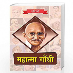 Mahatma Gandhi by RPH Editorial Board Book-9789350122631