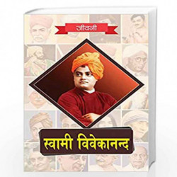Swami Vivekananda ki Jeevni by RPH Editorial Board Book-9789350128619