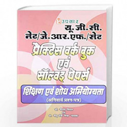UGC NET/JRF/SET Practice Work Book & Solved Papers Shikshan Evam Shodh Abhiyogyata (Anivarya Prashan-Patra) by Dr. Neelam Mittal