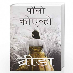 Brida - Hindi by PAULO COELHO Book-9789350290569