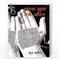 Apna Khuda Ek Aurat by Noor Zaheer Book-9789350290682