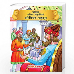 Arabian Nights (Illustrated) (Hindi) by Maple Press Book-9789350334874