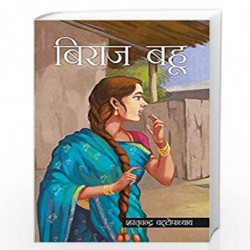 Biraj Bahu by NA Book-9789350337301