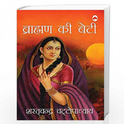 Brahaman Ki Beti by Sharatchander Chattopadhyaay Book-9789350337455