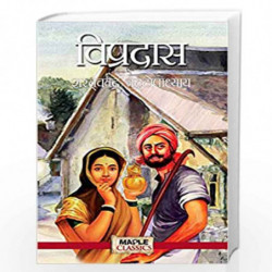 Vipradas by Sharatchander Chattopadhyaay Book-9789350338940