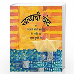 Satyachi Boat/Satya''s Boat (Marathi) by Saraswati Nandini Book-9789350462416