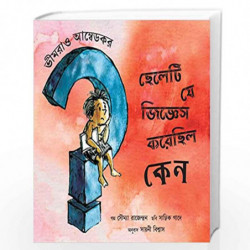 Bhimrao Ambedkar: The Boy Who Asked Why/Bhimrao Ambedkar: Chheleti Je Jigyesh Korechhilo Kyano (Bengali) by SOWMYA RAJENDRAN Boo
