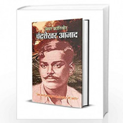 AMAR KRANTIVEER CHANDRASHEKHAR AZAD (PB) by BHARAT BHUSHAN Book-9789350483404