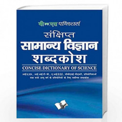 Sankshipt Samanya Vigyan Shabdkosh: Important Terms and Their Accurate Explanation by EDITORIAL BOARD Book-9789350570449