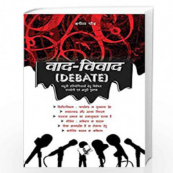 Vaad Vivad: Ideas to Score Over Your Rivals During Any Debate by Anita Gaur Book-9789350570555