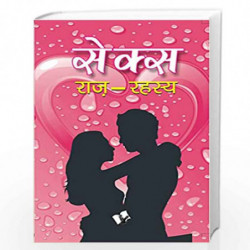 Sex Raj-Rahasya: Ratikriya Ke Antarang Roop by SURENDRA NATH SEXENA Book-9789350576922