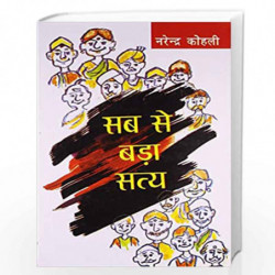 Sabse Bada Satya by NARENDRA KOHLI Book-9789350640203