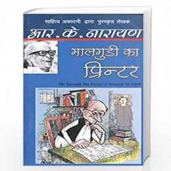 Maalgudi Ka Printer by Narayan, R.K. Book-9789350640258